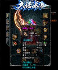 天龙八部迷失私服发布